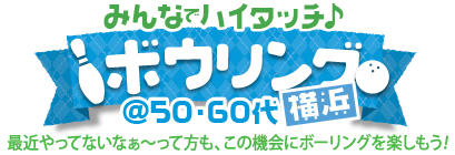 �݂�ȂŃn�C�^�b�`��{�E�����O@50�E60�� in ���l