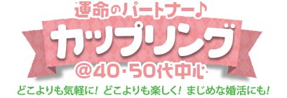 �J�b�v�����O�� @40�E50�㒆�S