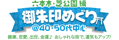 �Z�{�؁E�Ō����ҁ@����߂��� @40�E50�㒆�S