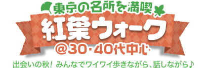 ���� �g�t�E�H�[�N�� @30�E40��