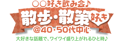 �U���E�U��D�����݉� @40�E50��