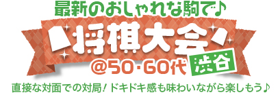 �ŐV�̂������ȋ�Ł􏫊����@50�E60�㒆�S