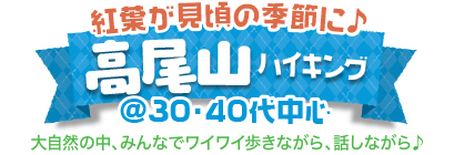 �����R�n�C�L���O�� @30�E40�㒆�S