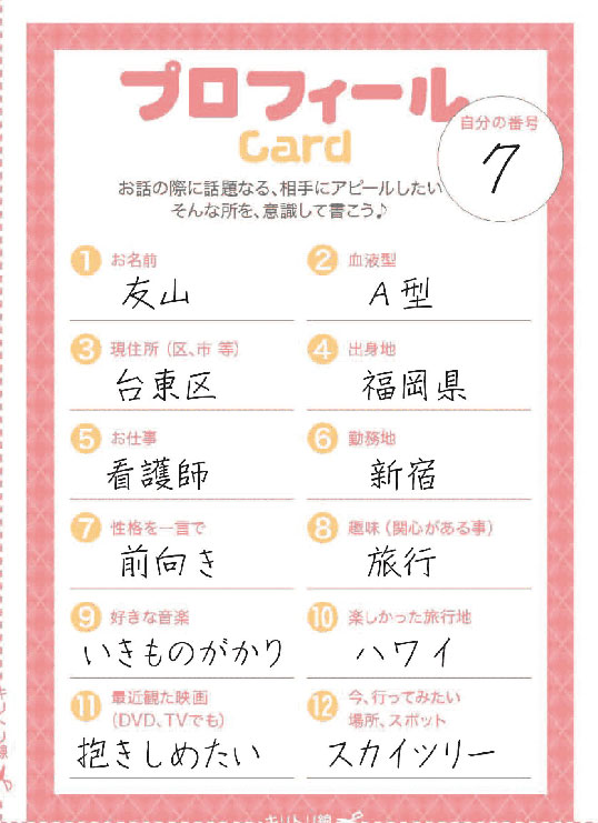 �v���t�B�[���J�[�h