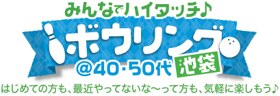 �݂�ȂŃn�C�^�b�`��{�E�����O