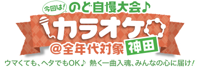 ����́I�̂ǎ�������J���I�P