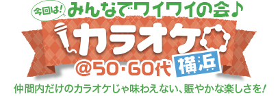 �݂�ȂŃ��C���C�̉�� �J���I�P