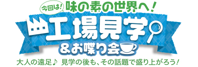 ����́I���̑f�̐��E�ցI�H�ꌩ�w &�������