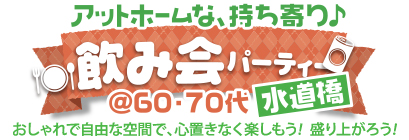 �A�b�g�z�[���ȁA���������Y�N��