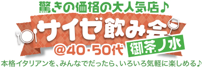 �����̉��i�̑�l�C�X��T�C�[���݉�