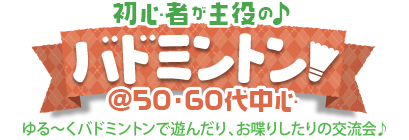 ���S�҂�����́�o�h�~���g��