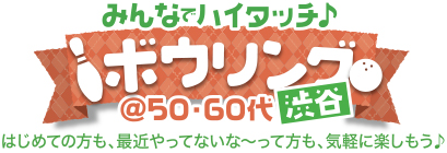 �݂�ȂŃn�C�^�b�`��{�E�����O