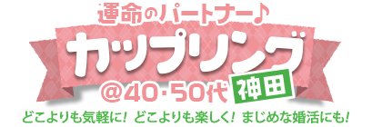 �J�b�v�����O�� @40�E50�� in �_�c