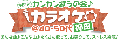 �K���K���̂��̉�� �J���I�P