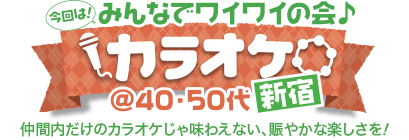 �݂�ȂŃ��C���C�̉�� �J���I�P