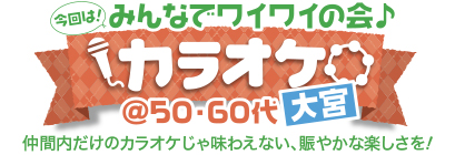 �݂�ȂŃ��C���C�̉�� �J���I�P