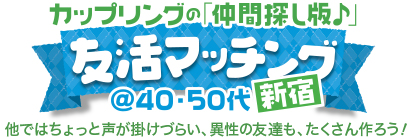 �J�b�v�����O�́u���ԒT���Ł�v�F���}�b�`���O��