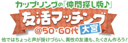 �J�b�v�����O�́u���ԒT���Ł�v�F���}�b�`���O��