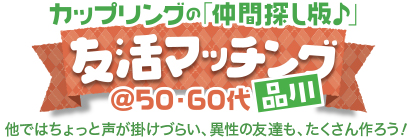 �J�b�v�����O�́u���ԒT���Ł�v�F���}�b�`���O��