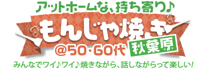 �A�b�g�z�[���ȁA����������񂶂�Ă��p�[�e�B�[