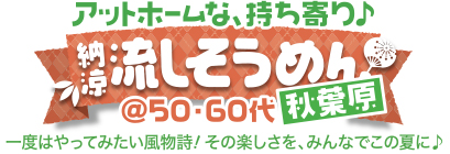 �A�b�g�z�[���ȁA���������[�����������߂�