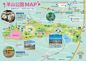 羊山公園MAP
