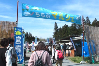 ちちぶマルシェ