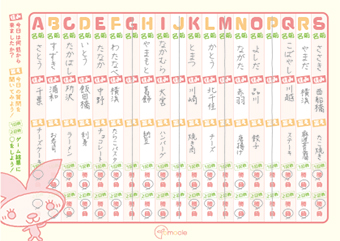 楽しく♪対戦!交流カード♪