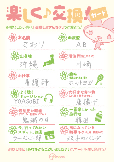 �y�������ΐ�I�𗬃J�[�h��