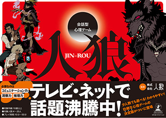 �l�T�Q�[���̍L��